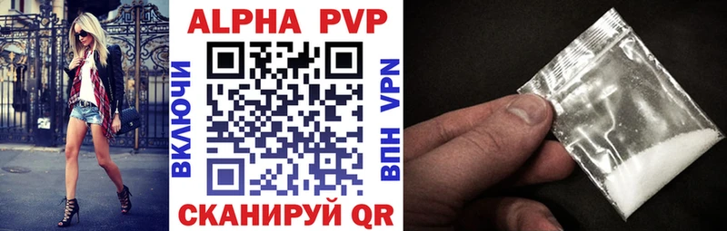 Alfa_PVP VHQ  Шарыпово 
