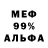 Амфетамин 98% Mur Buch