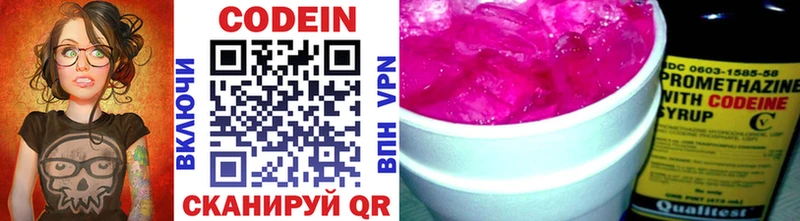 как найти наркотики  Шарыпово  Кодеин Purple Drank 