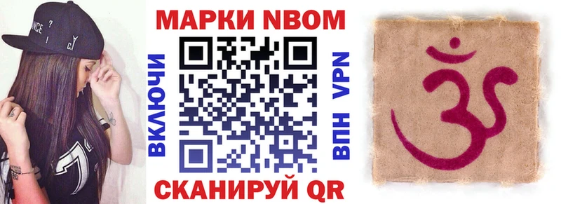 Марки NBOMe 1,5мг  где найти наркотики  Шарыпово 